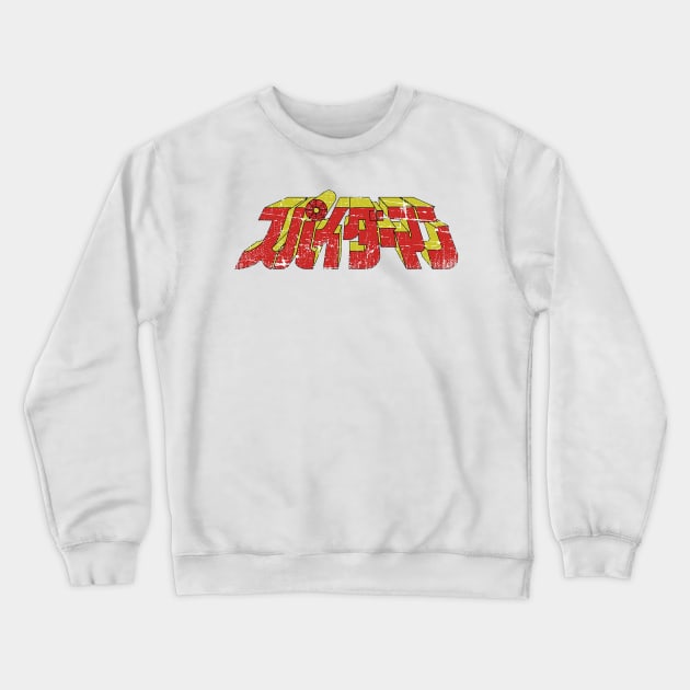 Supaidaman T-Shirt! Crewneck Sweatshirt by The Basement Podcast